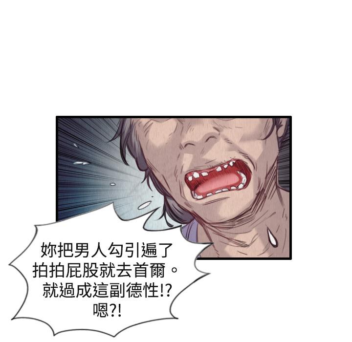 煉獄鬼島 第 1 話 第79页