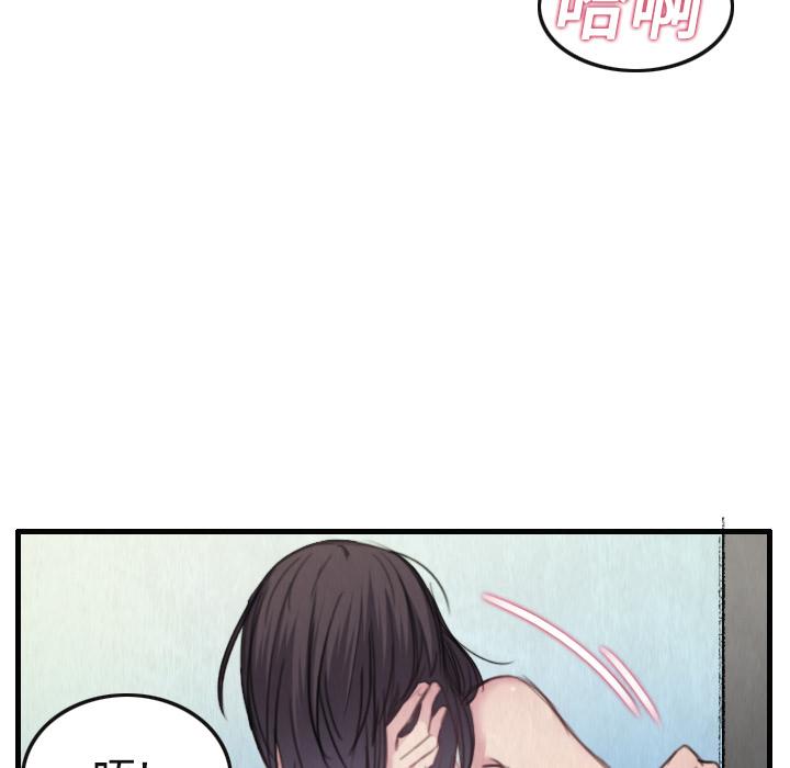 煉獄鬼島 第 1 話 第83页