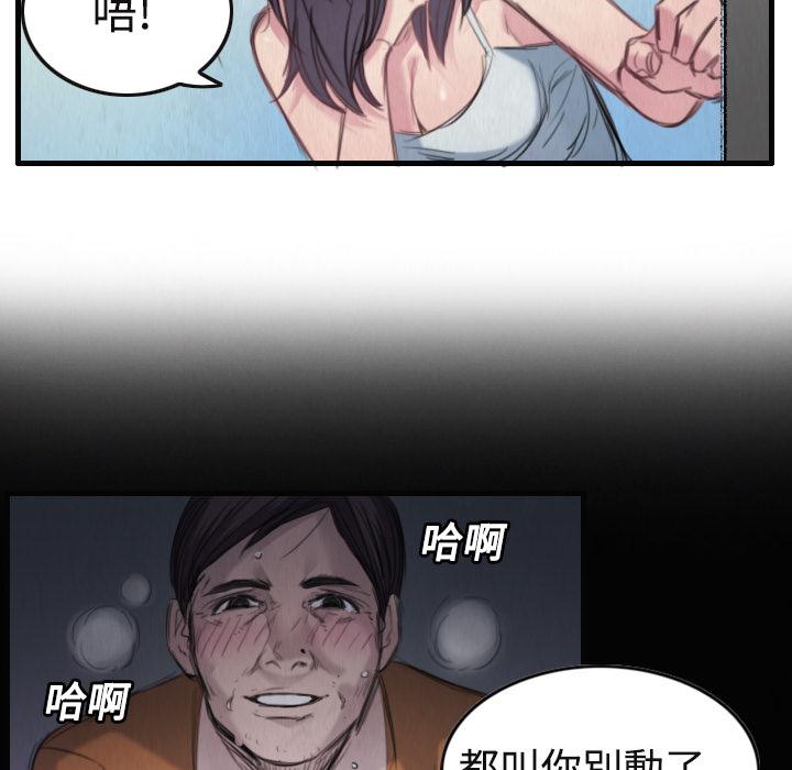 煉獄鬼島 第 1 話 第84页