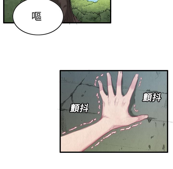 煉獄鬼島 第 1 話 第87页