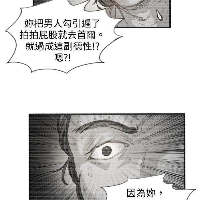 煉獄鬼島 第 1 話 第92页