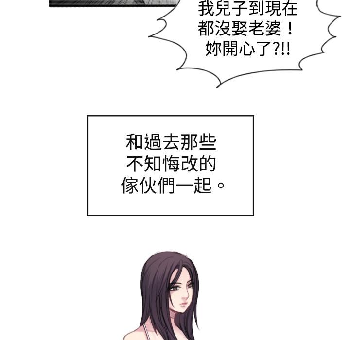 煉獄鬼島 第 1 話 第93页