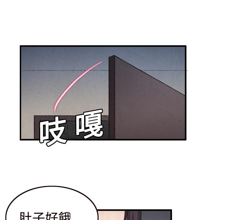 煉獄鬼島 第 1 話 第95页