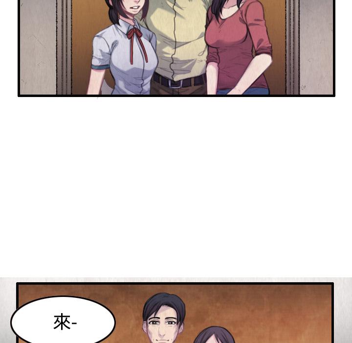 煉獄鬼島 第 1 話 第100页