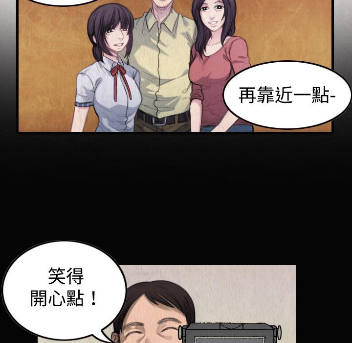 煉獄鬼島 第 1 話 第101页