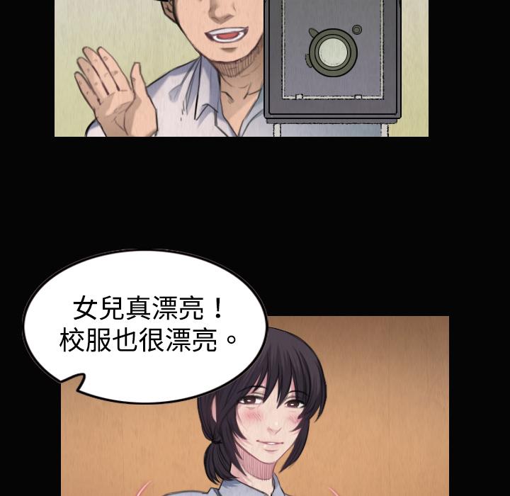 煉獄鬼島 第 1 話 第102页