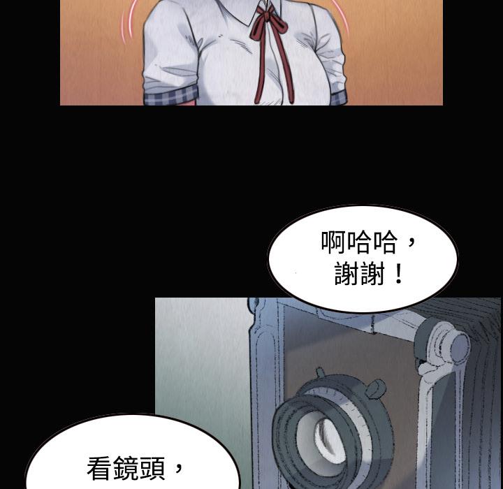煉獄鬼島 第 1 話 第103页