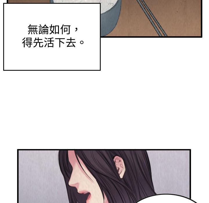 煉獄鬼島 第 1 話 第110页
