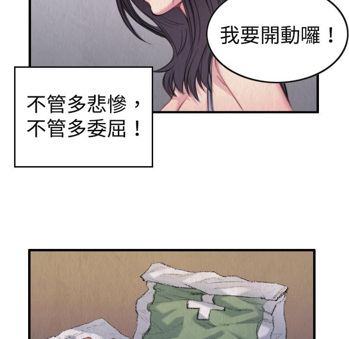 煉獄鬼島 第 1 話 第111页