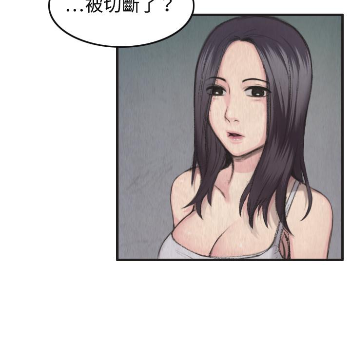 煉獄鬼島 第 1 話 第45页
