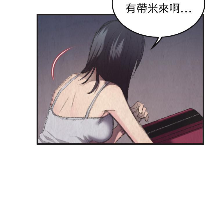 煉獄鬼島 第 1 話 第47页