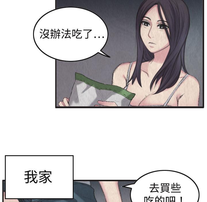 煉獄鬼島 第 1 話 第50页