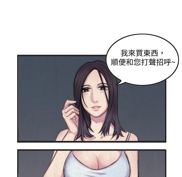 煉獄鬼島 第 1 話 第57页