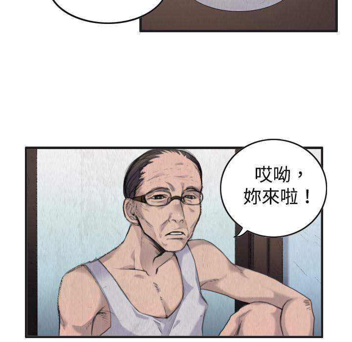 煉獄鬼島 第 1 話 第56页