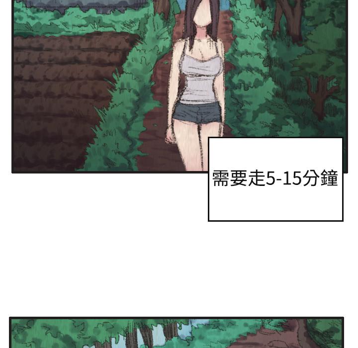 煉獄鬼島 第 1 話 第53页