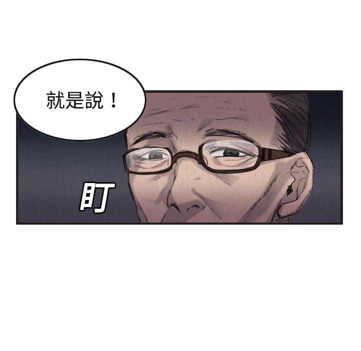 煉獄鬼島 第 1 話 第59页
