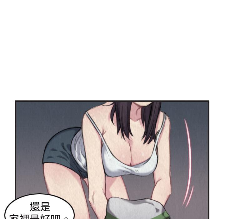 煉獄鬼島 第 1 話 第61页