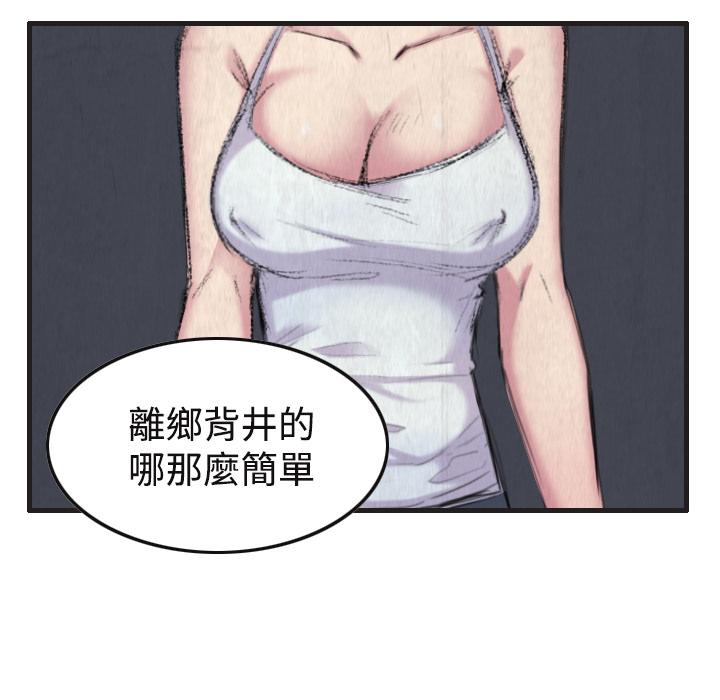 煉獄鬼島 第 1 話 第60页