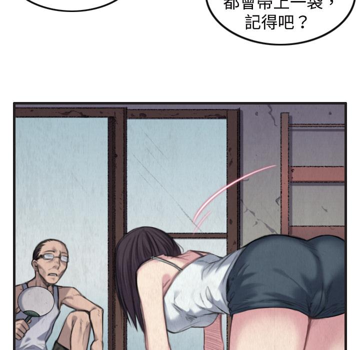 煉獄鬼島 第 1 話 第63页