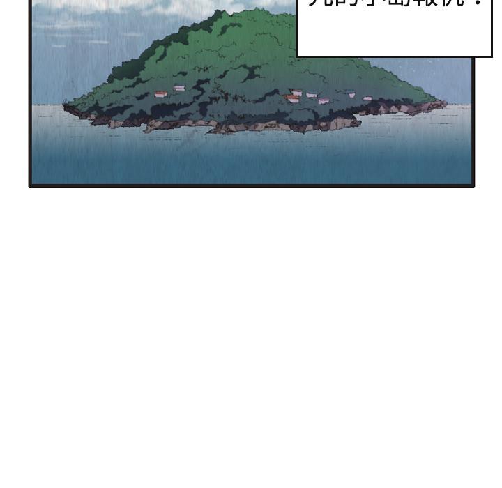 煉獄鬼島 第 1 話 第115页