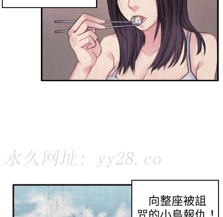 煉獄鬼島 第 1 話 第114页