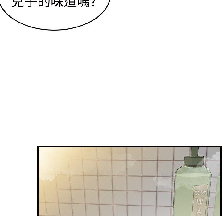 煉獄鬼島 第 10 話 第102页