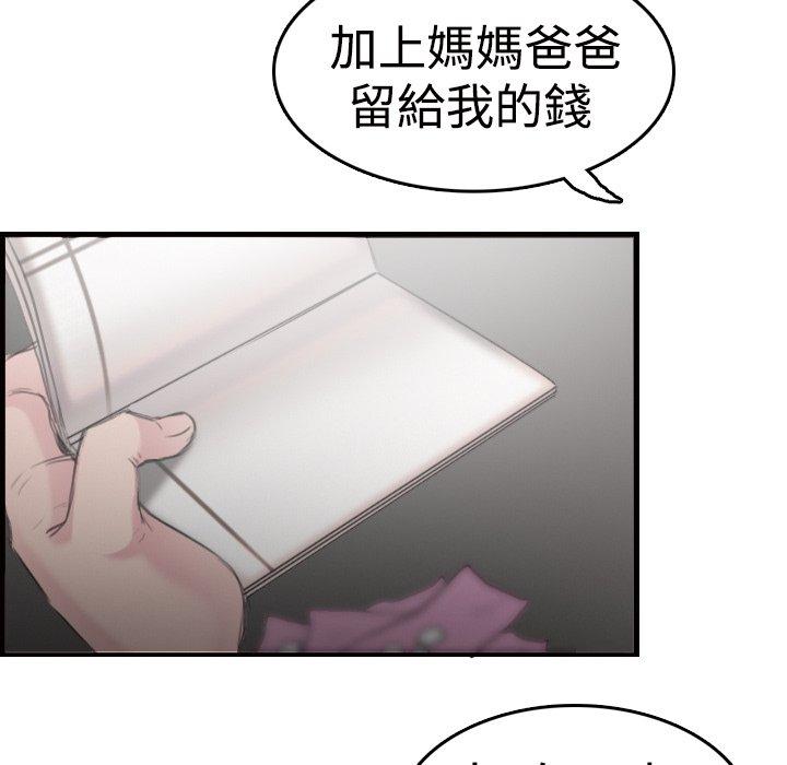煉獄鬼島 第 10 話 第108页