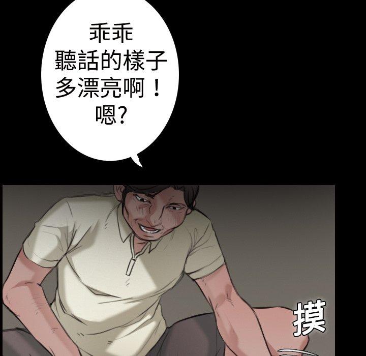 煉獄鬼島 第 10 話 第120页