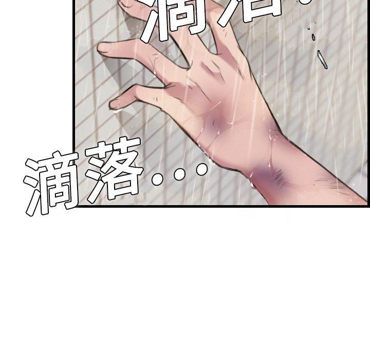 煉獄鬼島 第 10 話 第41页