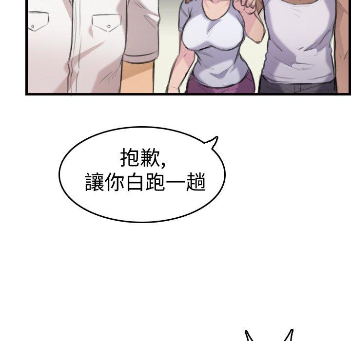 煉獄鬼島 第 10 話 第26页