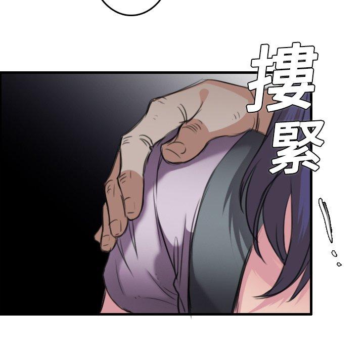 煉獄鬼島 第 11 話 第79页