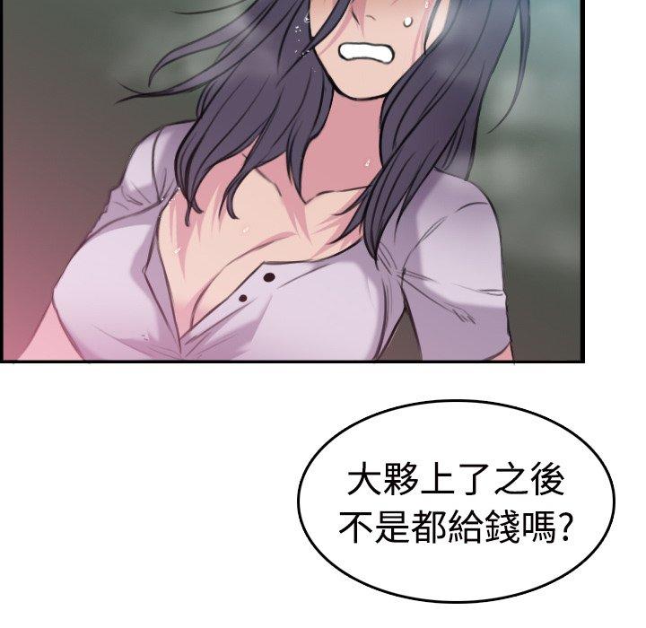 煉獄鬼島 第 11 話 第113页