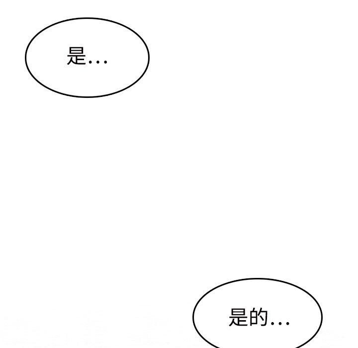煉獄鬼島 第 11 話 第88页