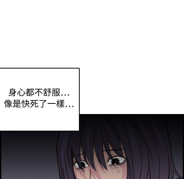 煉獄鬼島 第 11 話 第19页