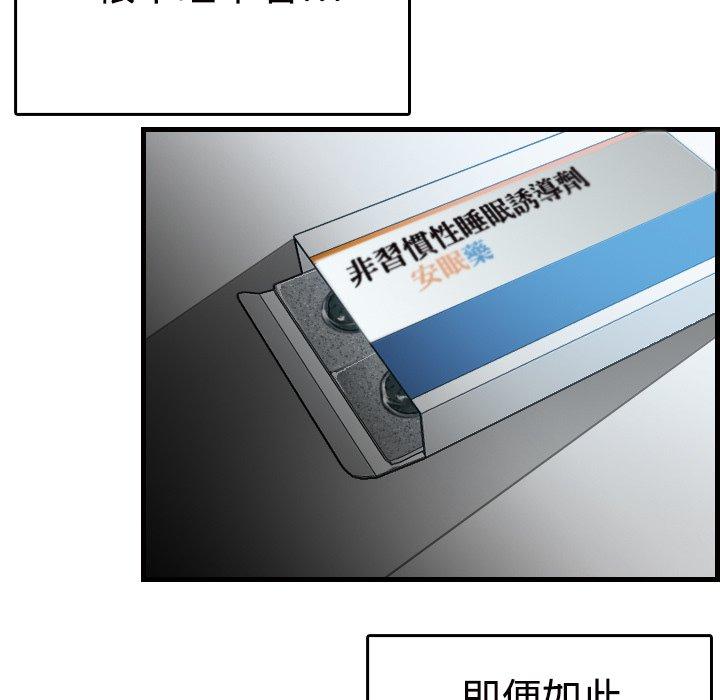 煉獄鬼島 第 11 話 第23页