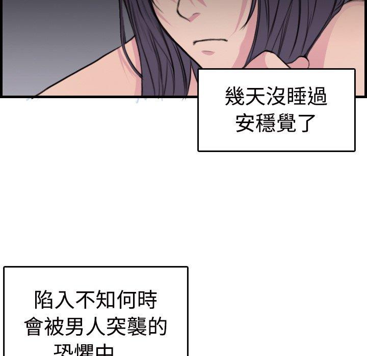 煉獄鬼島 第 11 話 第20页
