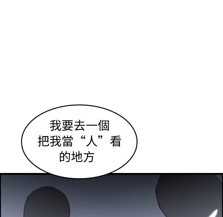 煉獄鬼島 第 11 話 第36页