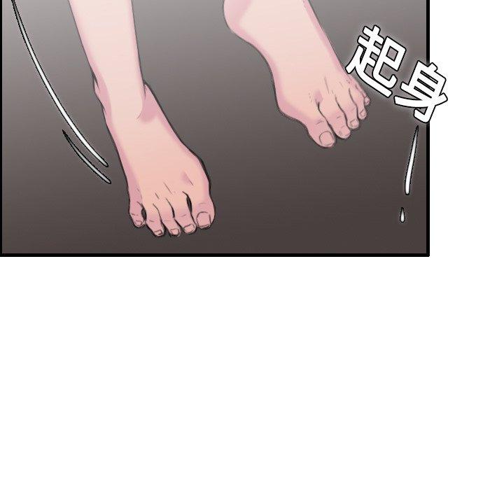 煉獄鬼島 第 11 話 第42页