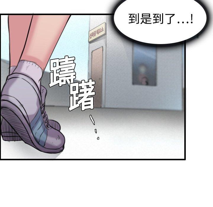 煉獄鬼島 第 12 話 第38页