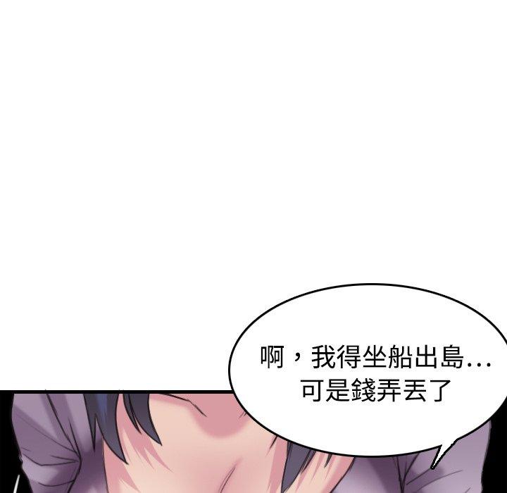 煉獄鬼島 第 12 話 第57页
