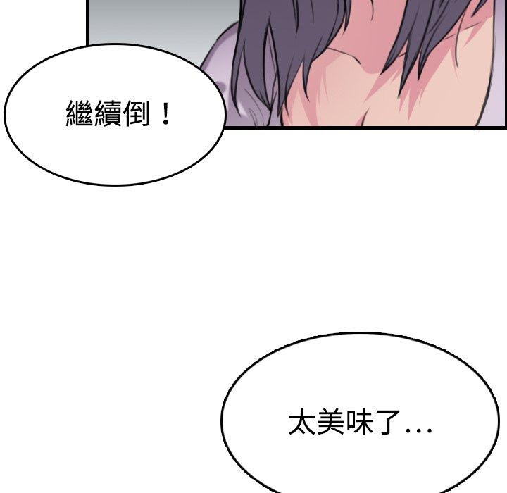 煉獄鬼島 第 12 話 第10页