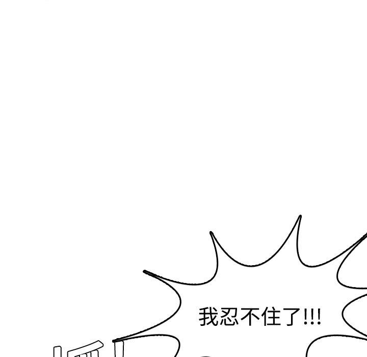 煉獄鬼島 第 12 話 第93页
