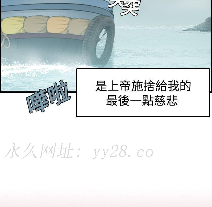 煉獄鬼島 第 12 話 第125页
