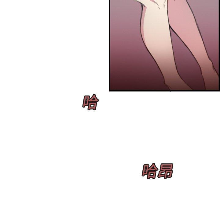 煉獄鬼島 第 13 話 第7页