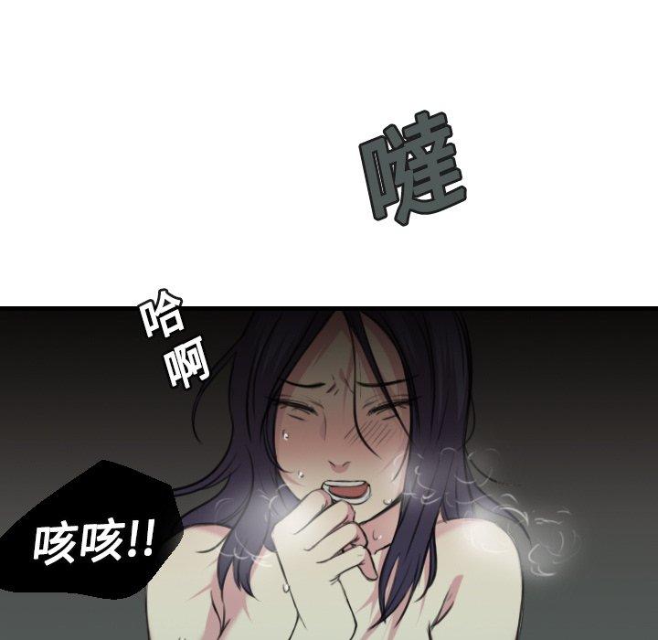 煉獄鬼島 第 13 話 第23页