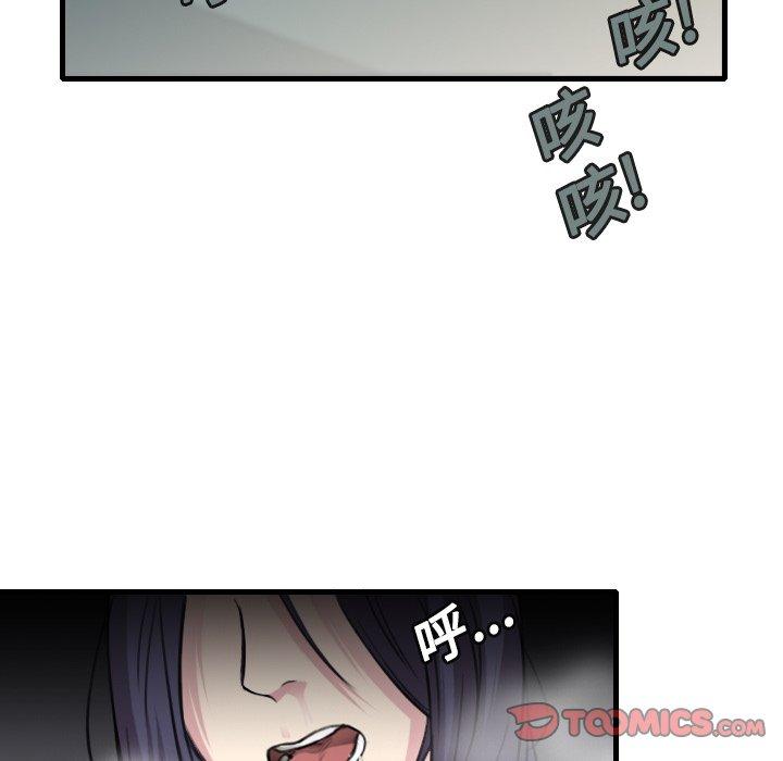 煉獄鬼島 第 13 話 第26页