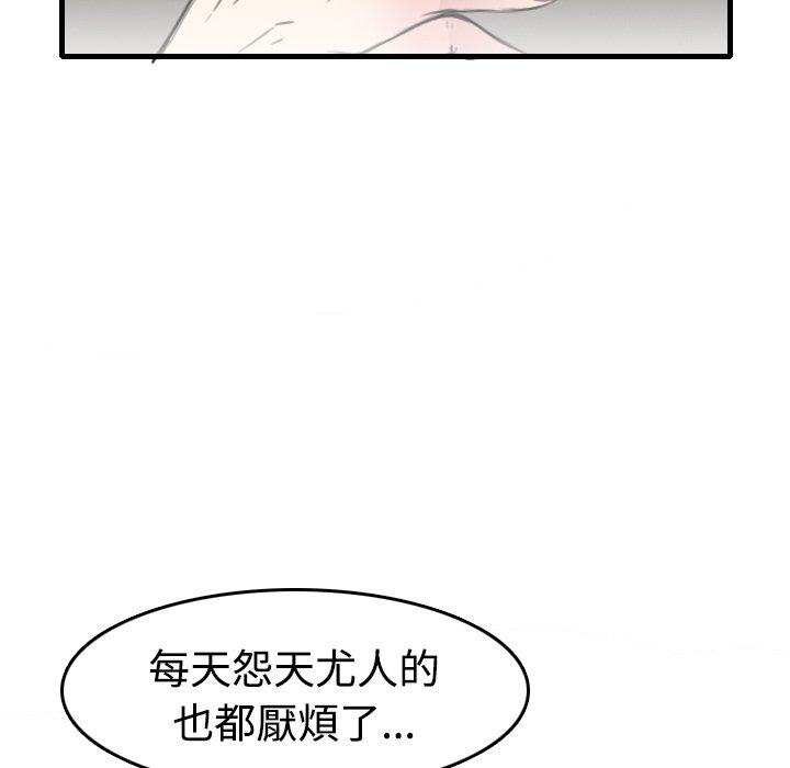 煉獄鬼島 第 13 話 第36页