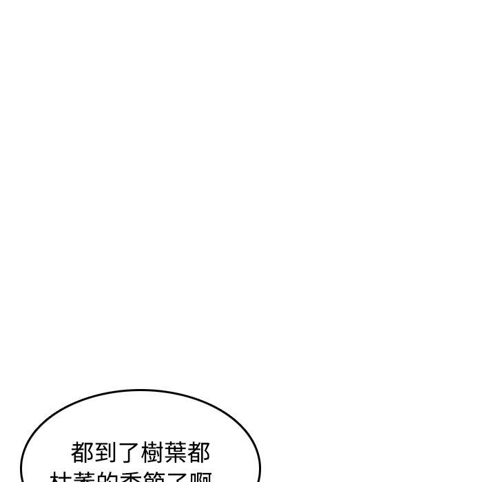 煉獄鬼島 第 13 話 第59页