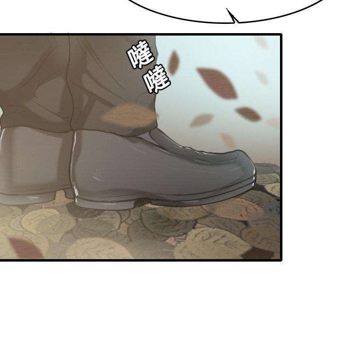 煉獄鬼島 第 13 話 第75页