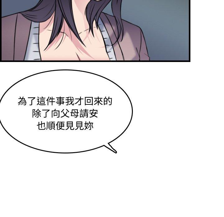 煉獄鬼島 第 14 話 第18页